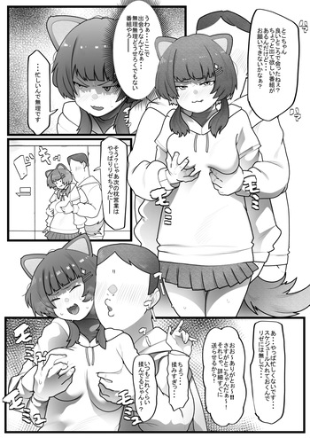 [YoRoZ] Skeb (Inui Toko) cover