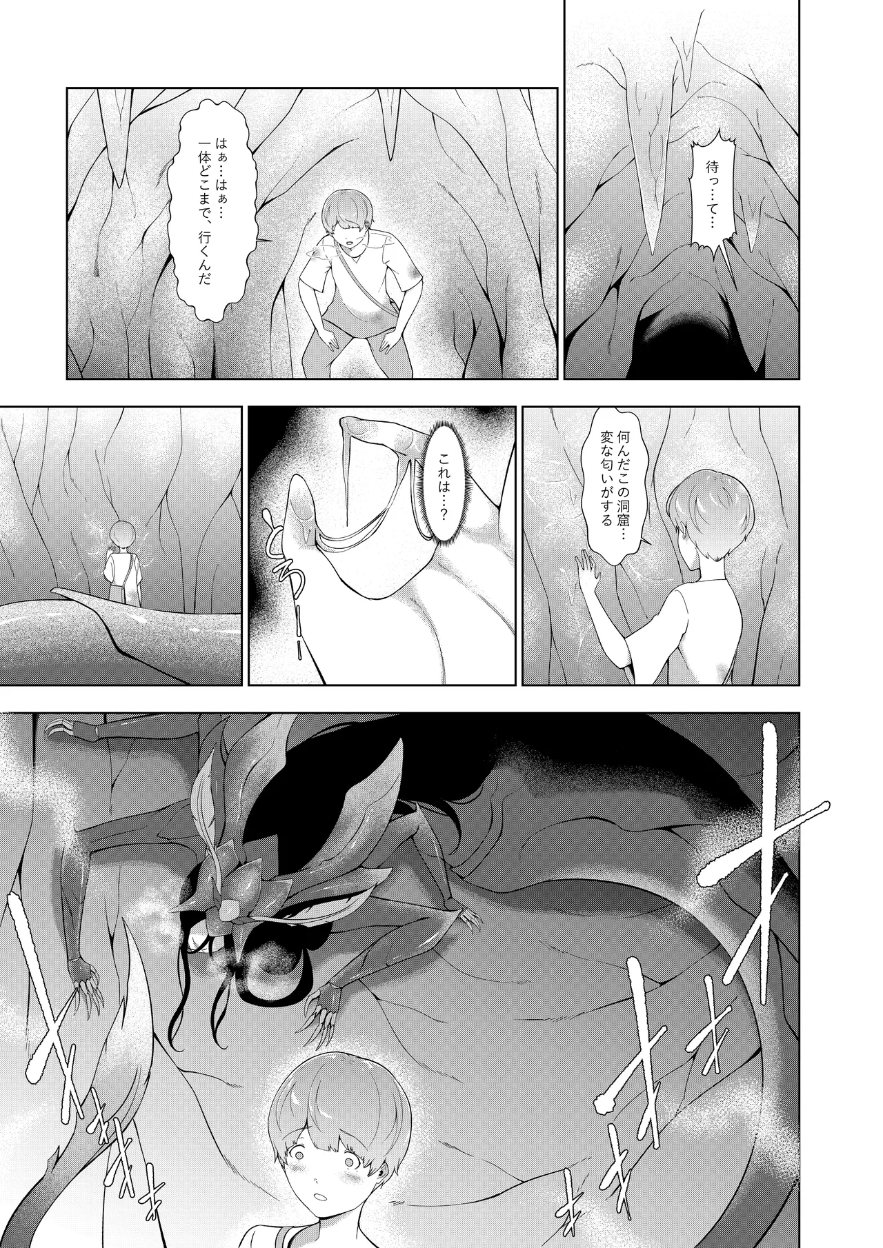 Igyou Musume no Naedokojima page 6 full