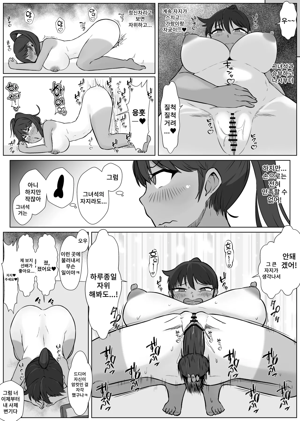 Nuke teru kanojo ga nukeru bitchi ni natteta hanashi page 10 full