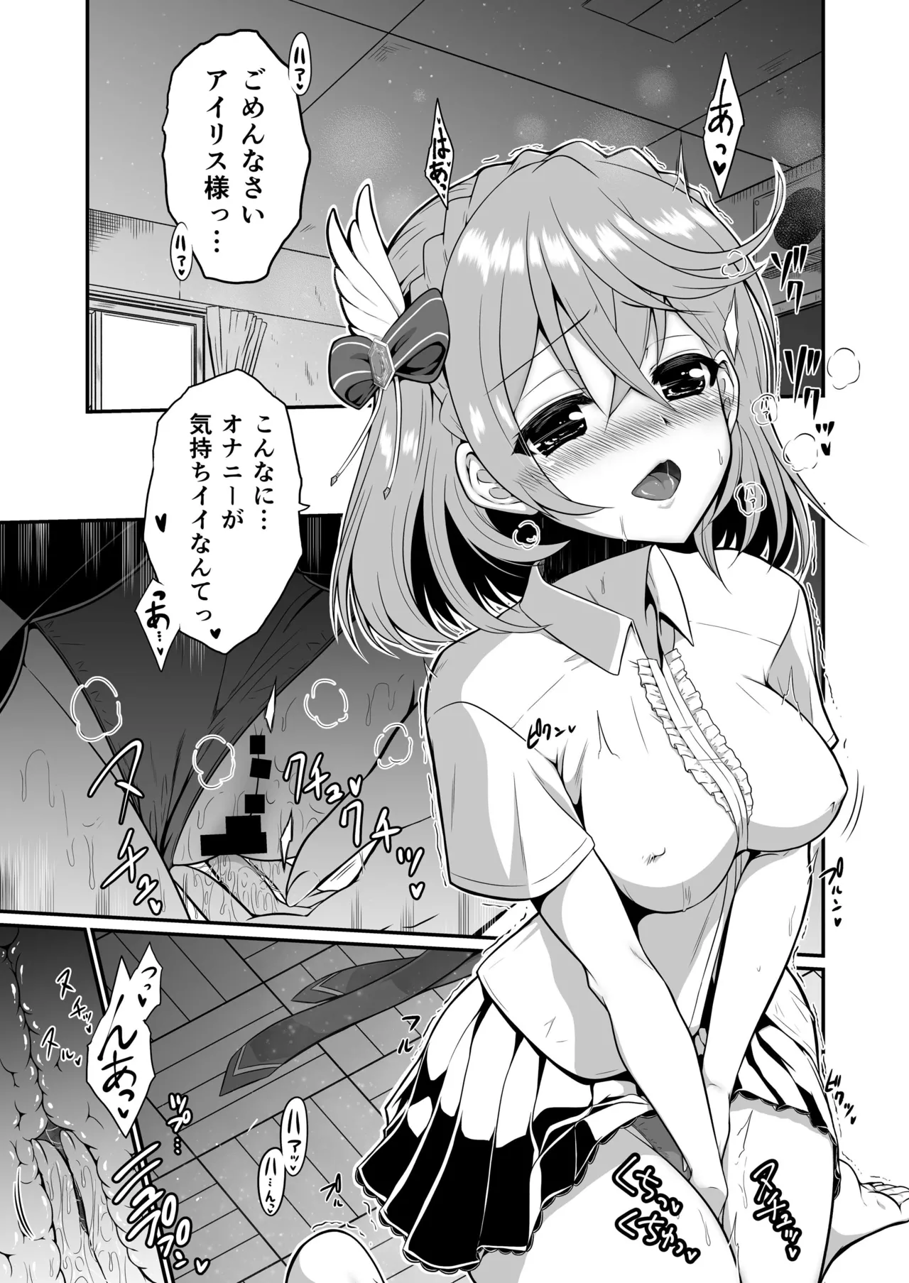 IRONEKO La Club Love Katsudou ~Watashitachi to Goissho Shimasen ka?~ page 5 full