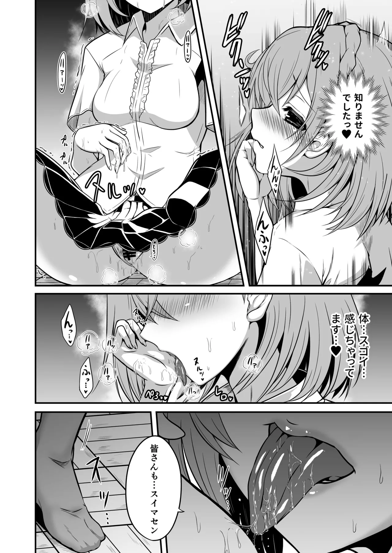 IRONEKO La Club Love Katsudou ~Watashitachi to Goissho Shimasen ka?~ page 6 full