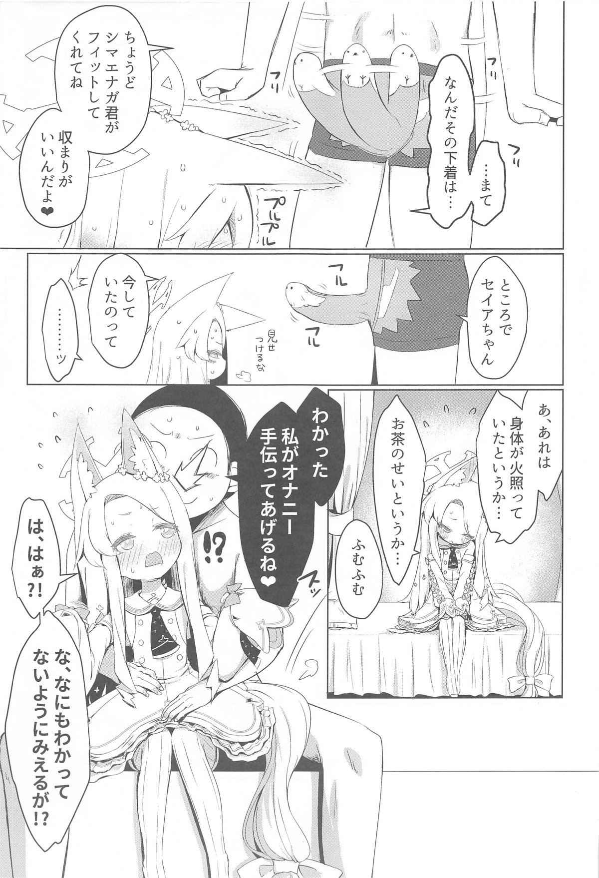 Hitori Asobi ni Shizumu Hana page 10 full