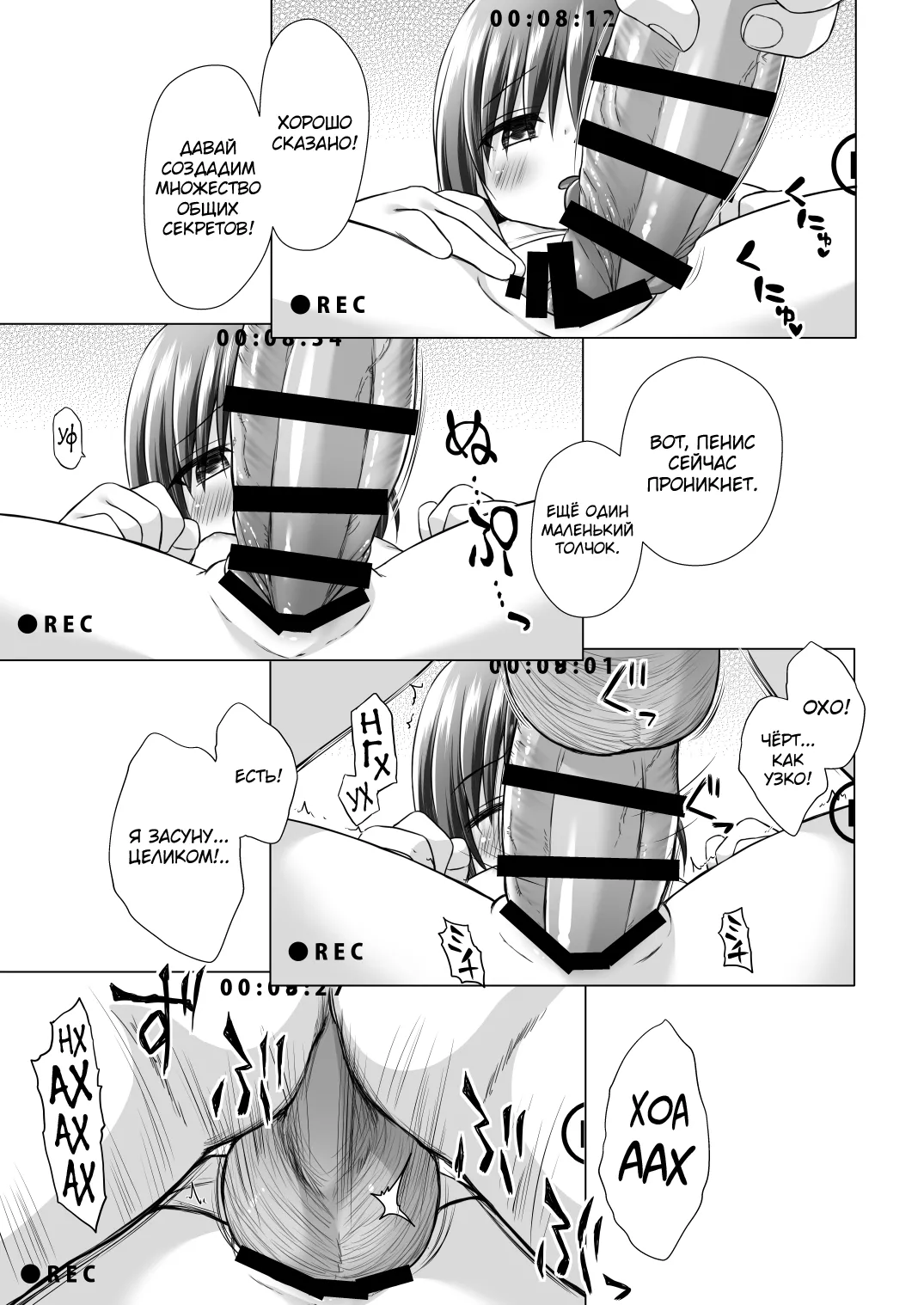 Warabe Danchi no Iroha-chan page 11 full