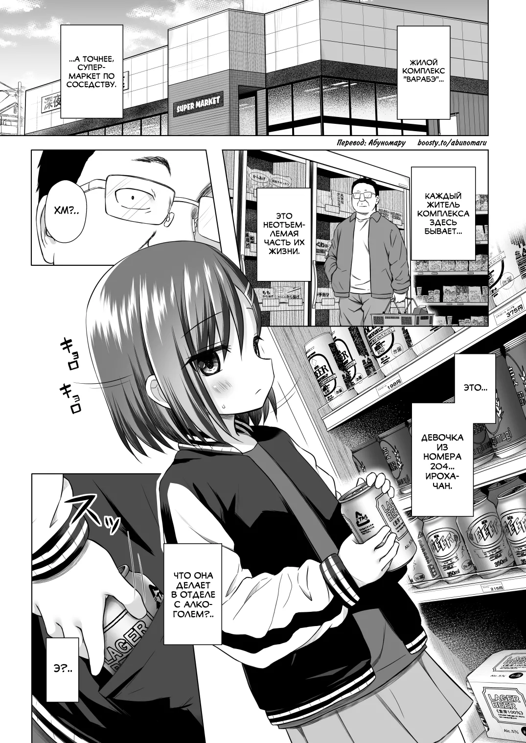 Warabe Danchi no Iroha-chan page 3 full