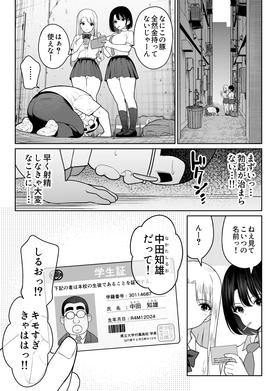 Shiruo page 10 full