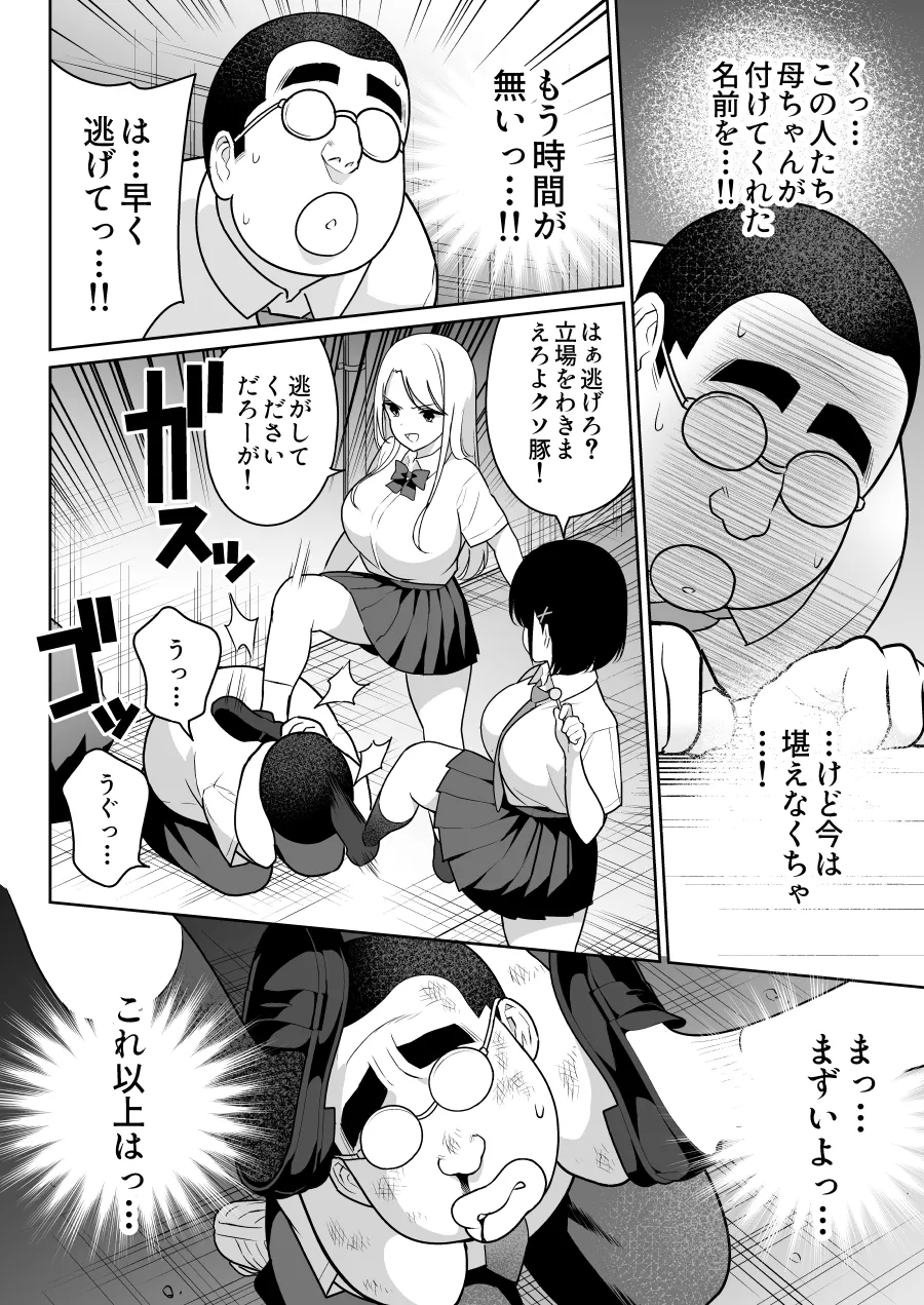 Shiruo page 11 full