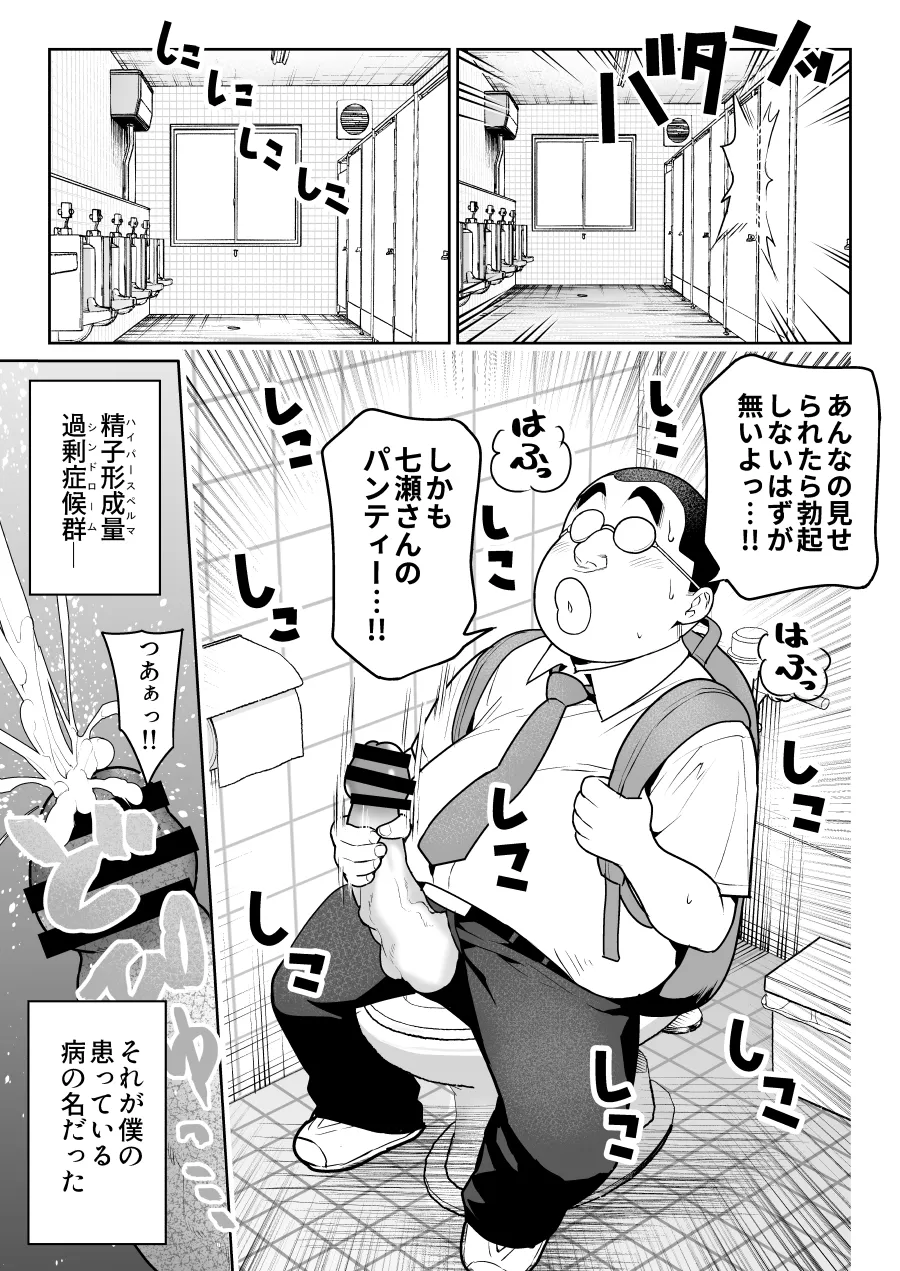 Shiruo page 5 full