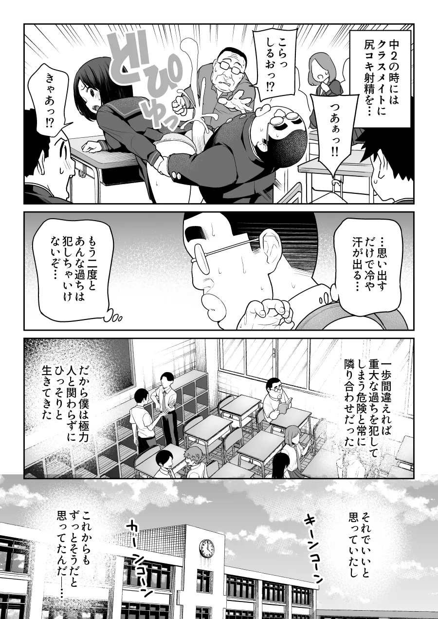 Shiruo page 7 full