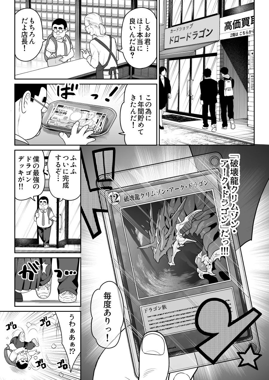Shiruo page 8 full