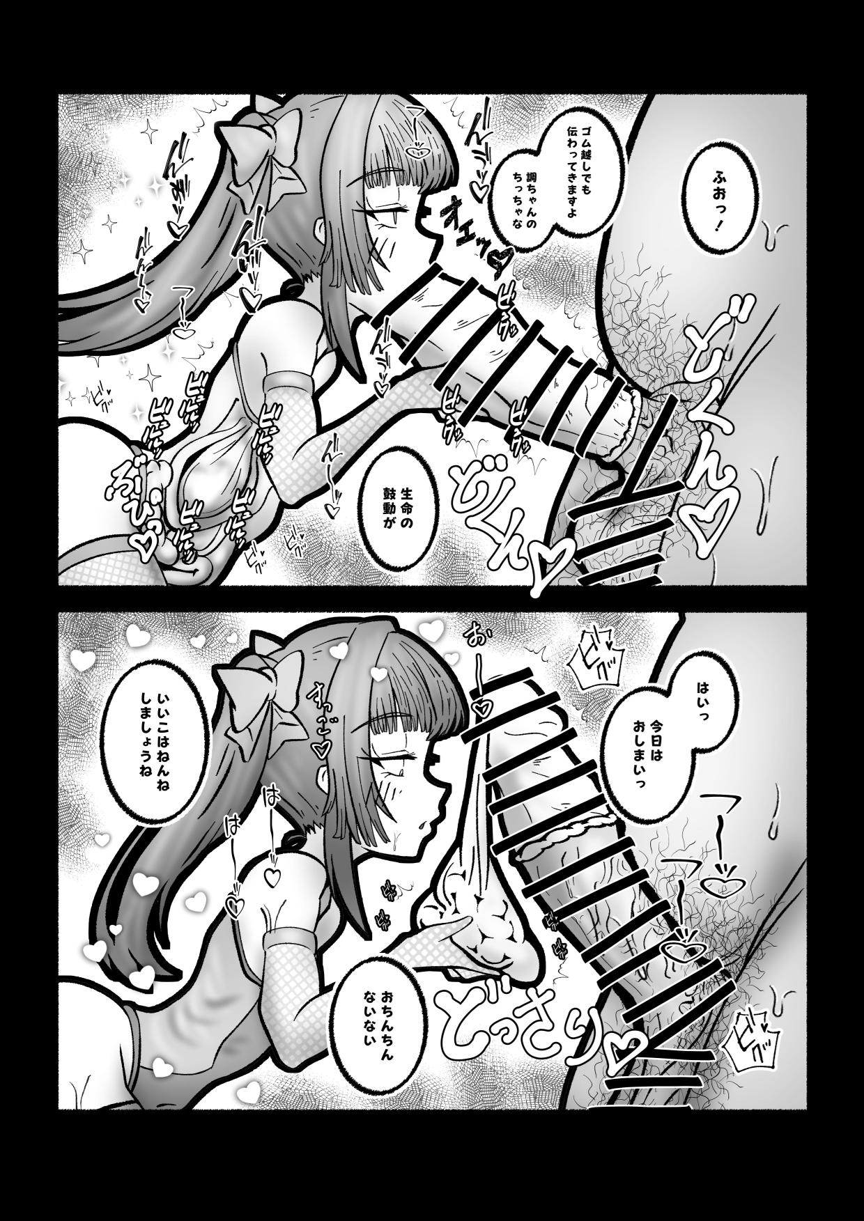  page 12 full