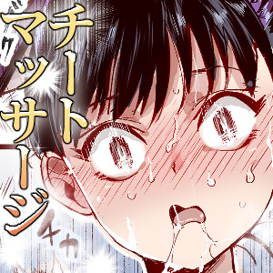 Baitosaki ga Cheat Massage-ya Datta Ken EX page 2 full
