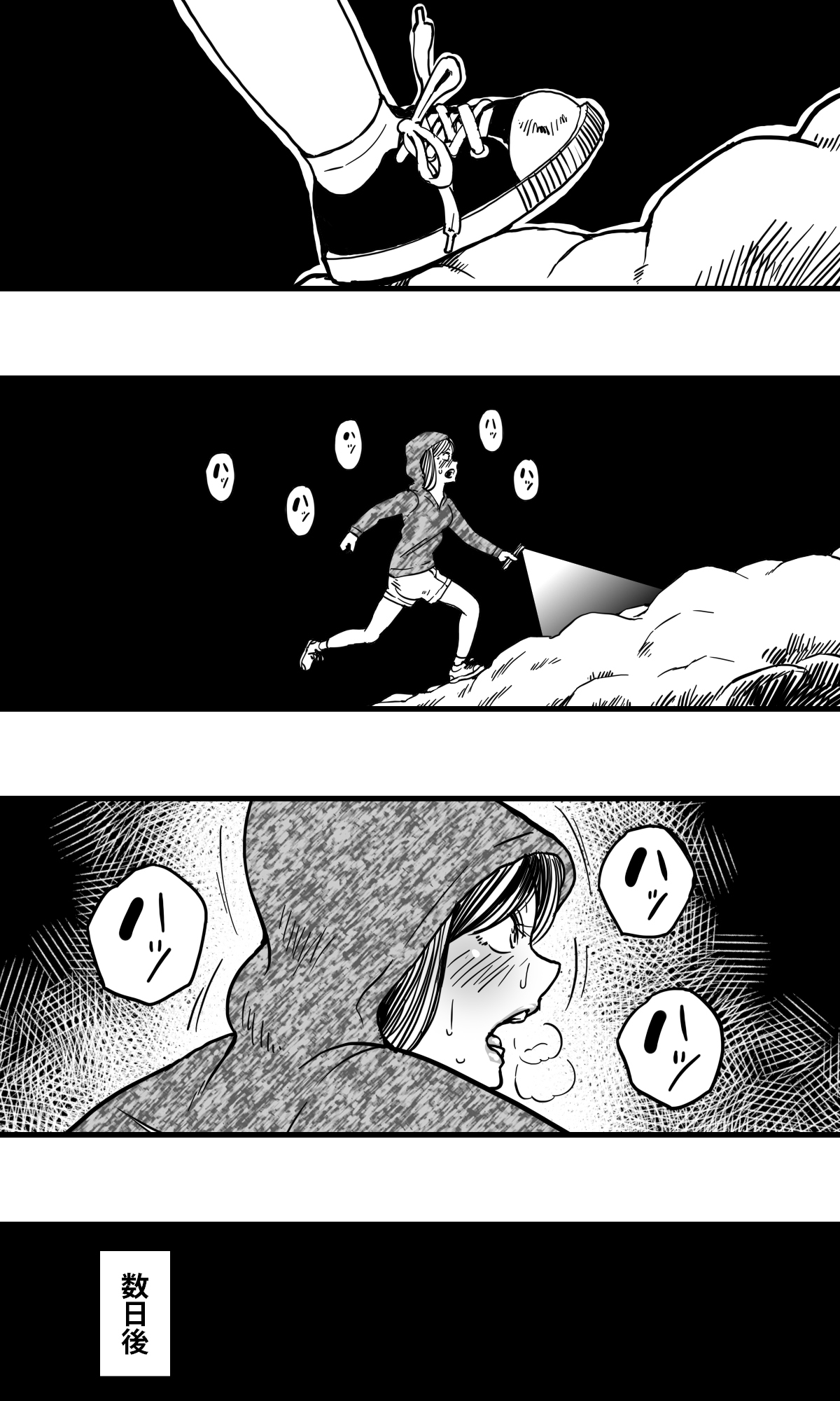 Mushikan Shimai page 12 full