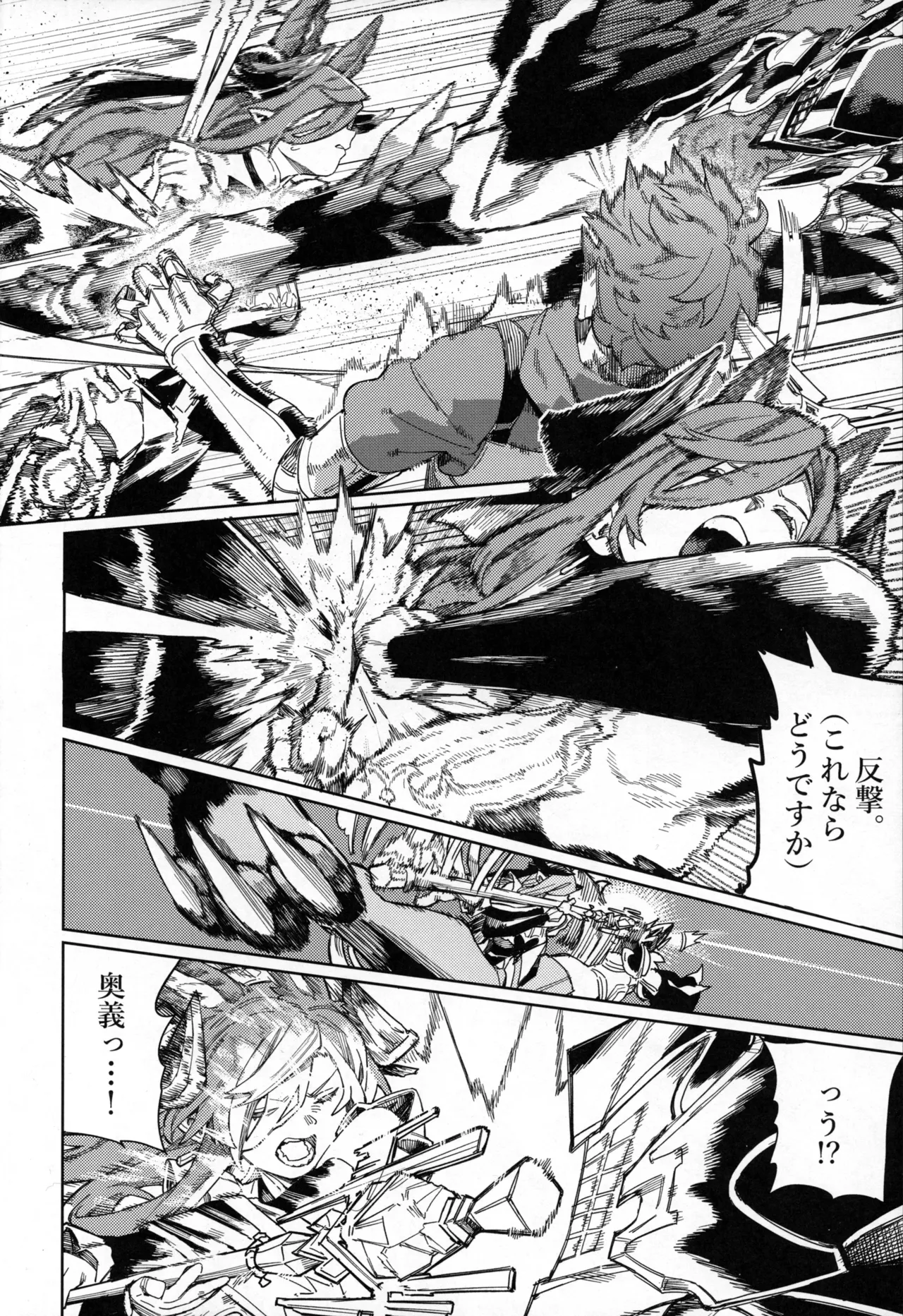 Tsugai Kenkyuu Note page 11 full