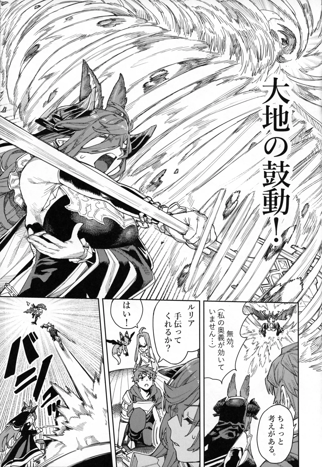 Tsugai Kenkyuu Note page 12 full