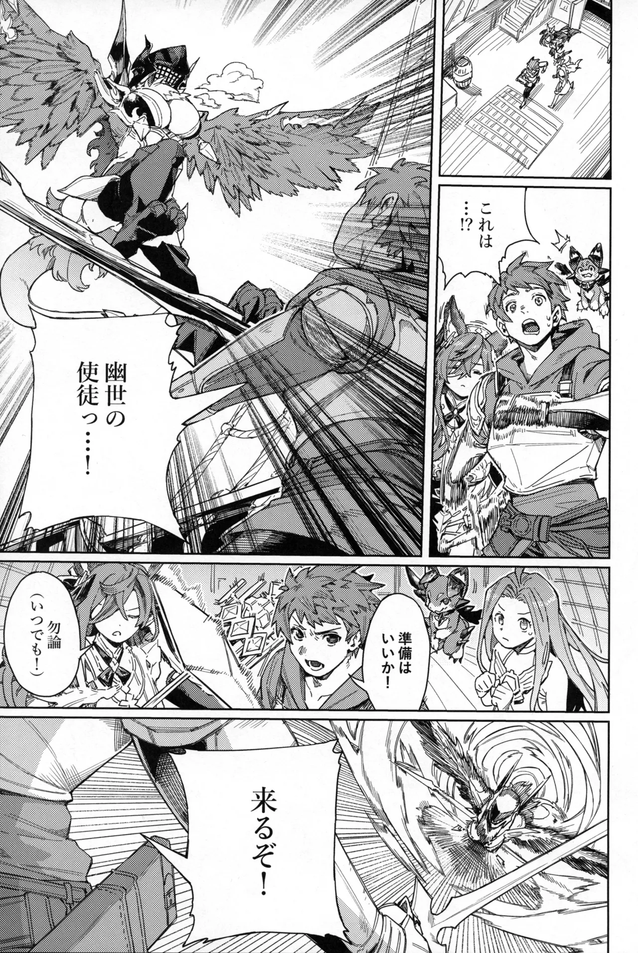 Tsugai Kenkyuu Note page 4 full