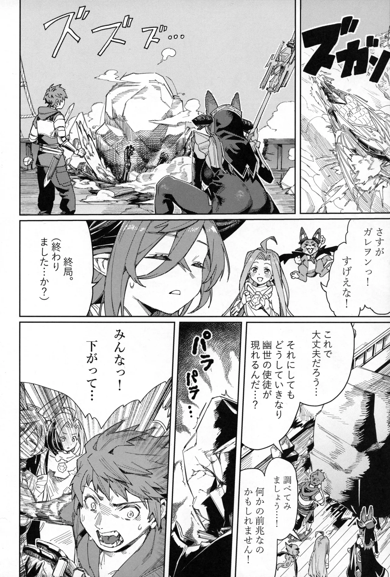 Tsugai Kenkyuu Note page 7 full