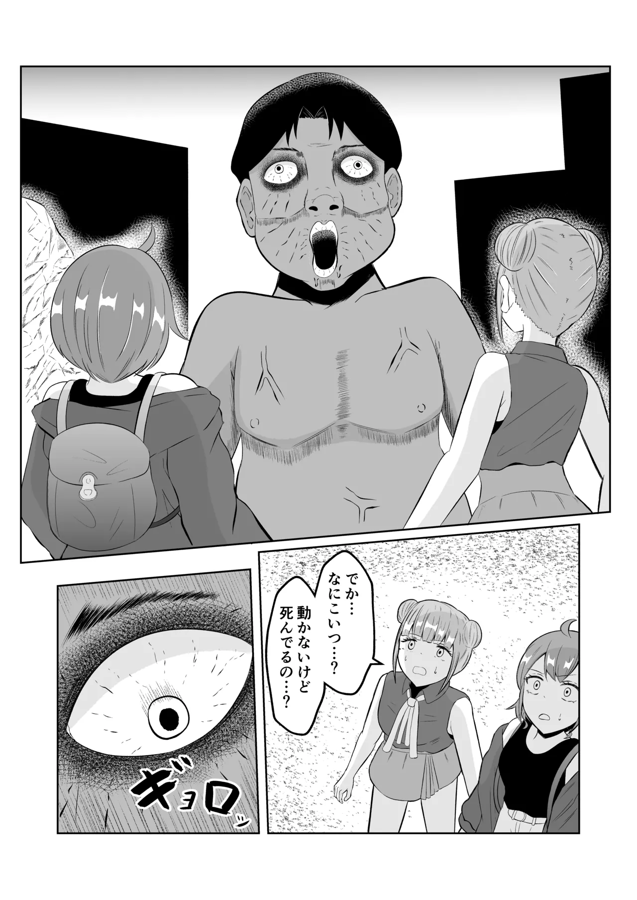 Swap of the Dead page 10 full