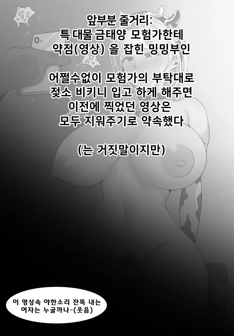 밍밍부인 page 9 full