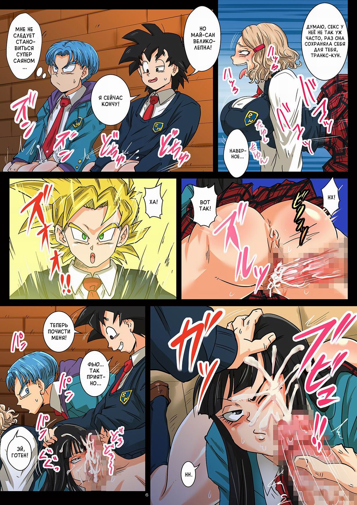 Houkago wa 18-gou-san-chi de SEX Zanmai | Секс в доме 18 после школы page 6 full