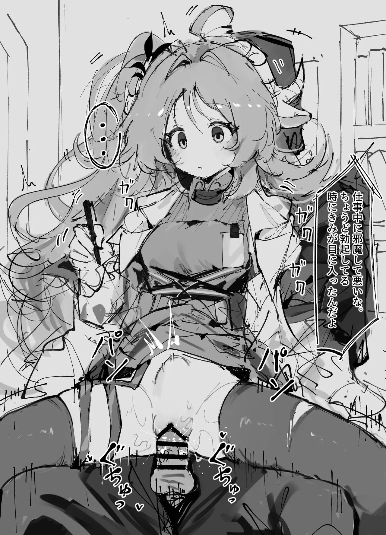 停止ナイツ page 1 full