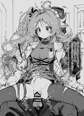 [paofan] 停止ナイツ  (アークナイツ) cover