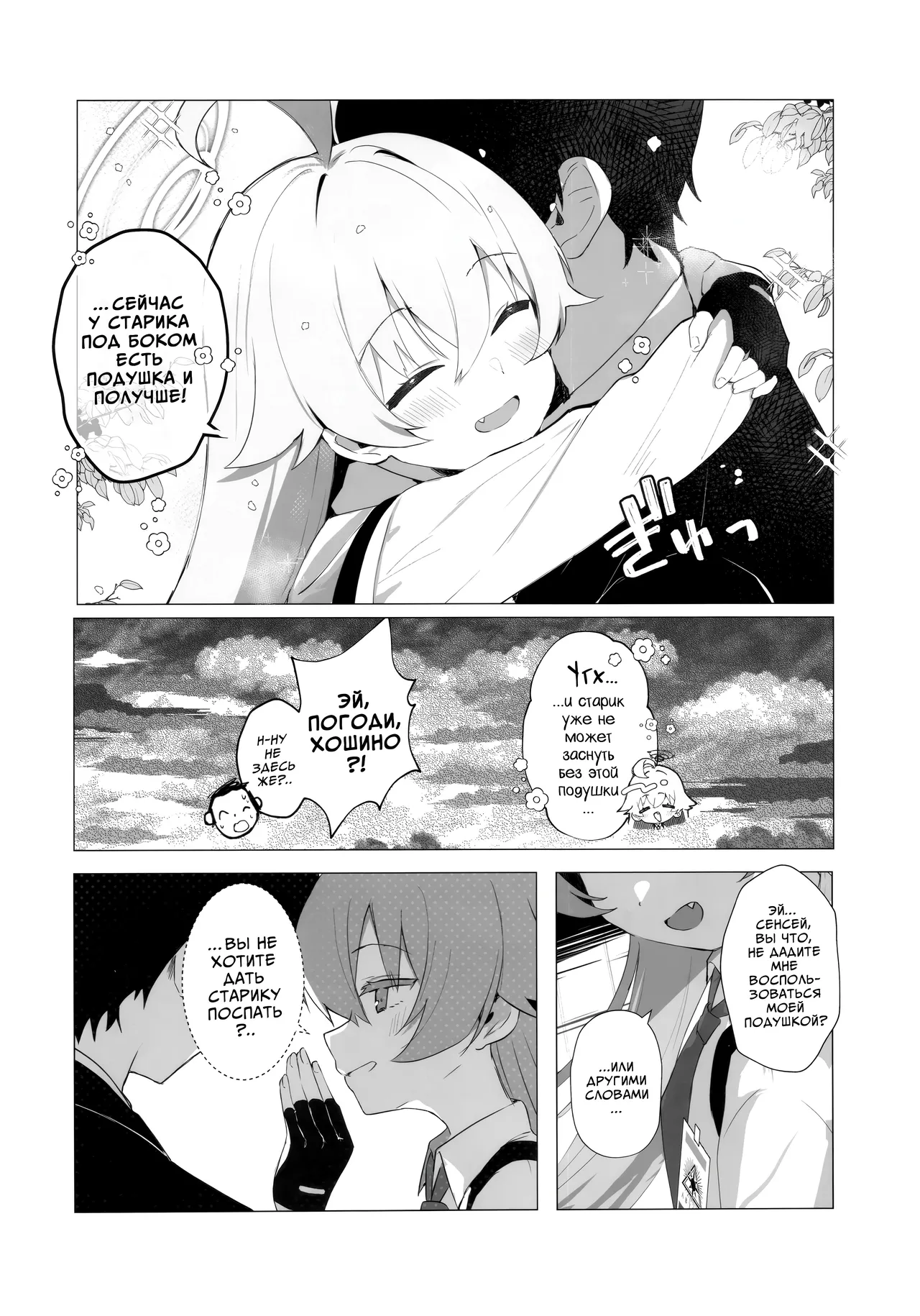 Kujira Ha Mo Yume Wo Minai | Китам больше не снятся сны page 10 full