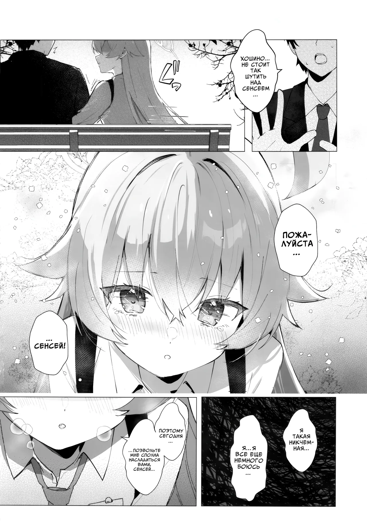 Kujira Ha Mo Yume Wo Minai | Китам больше не снятся сны page 11 full