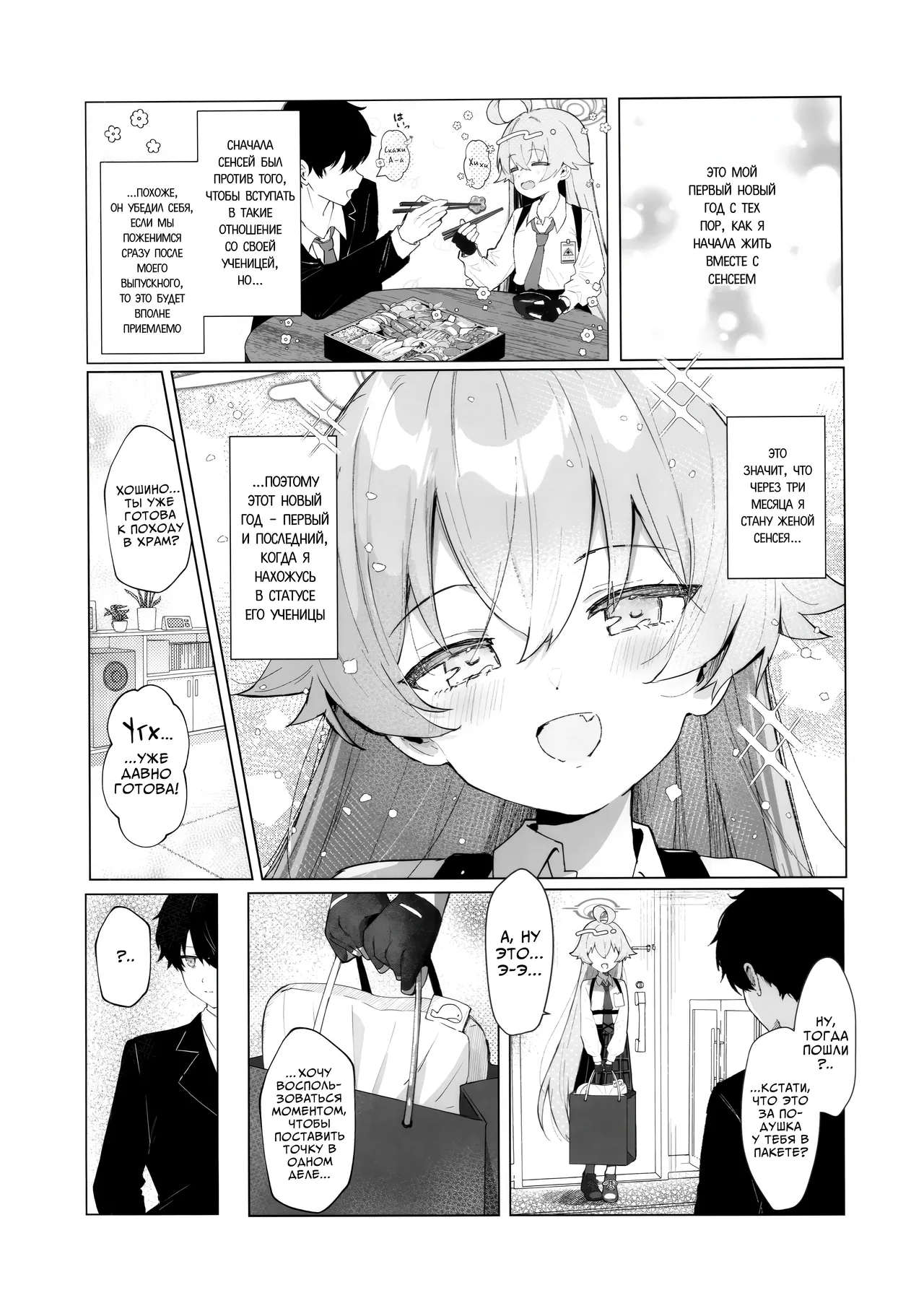 Kujira Ha Mo Yume Wo Minai | Китам больше не снятся сны page 3 full