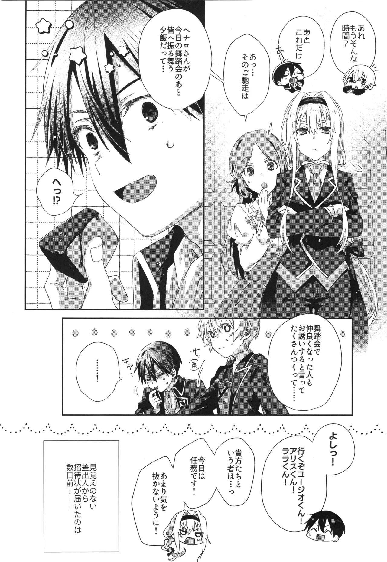 Melt. page 3 full