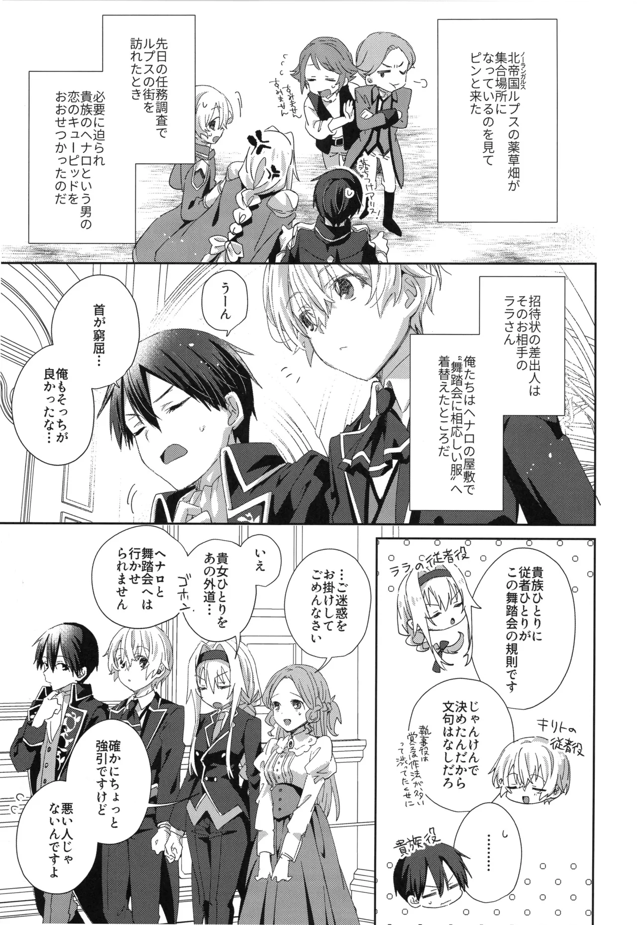 Melt. page 4 full