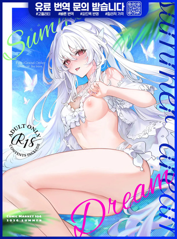 [Shikoushoku (Shikou Shiki)] Summer Dream | 섬머드림 (Fate/Grand Order) [Korean] [Digital] cover