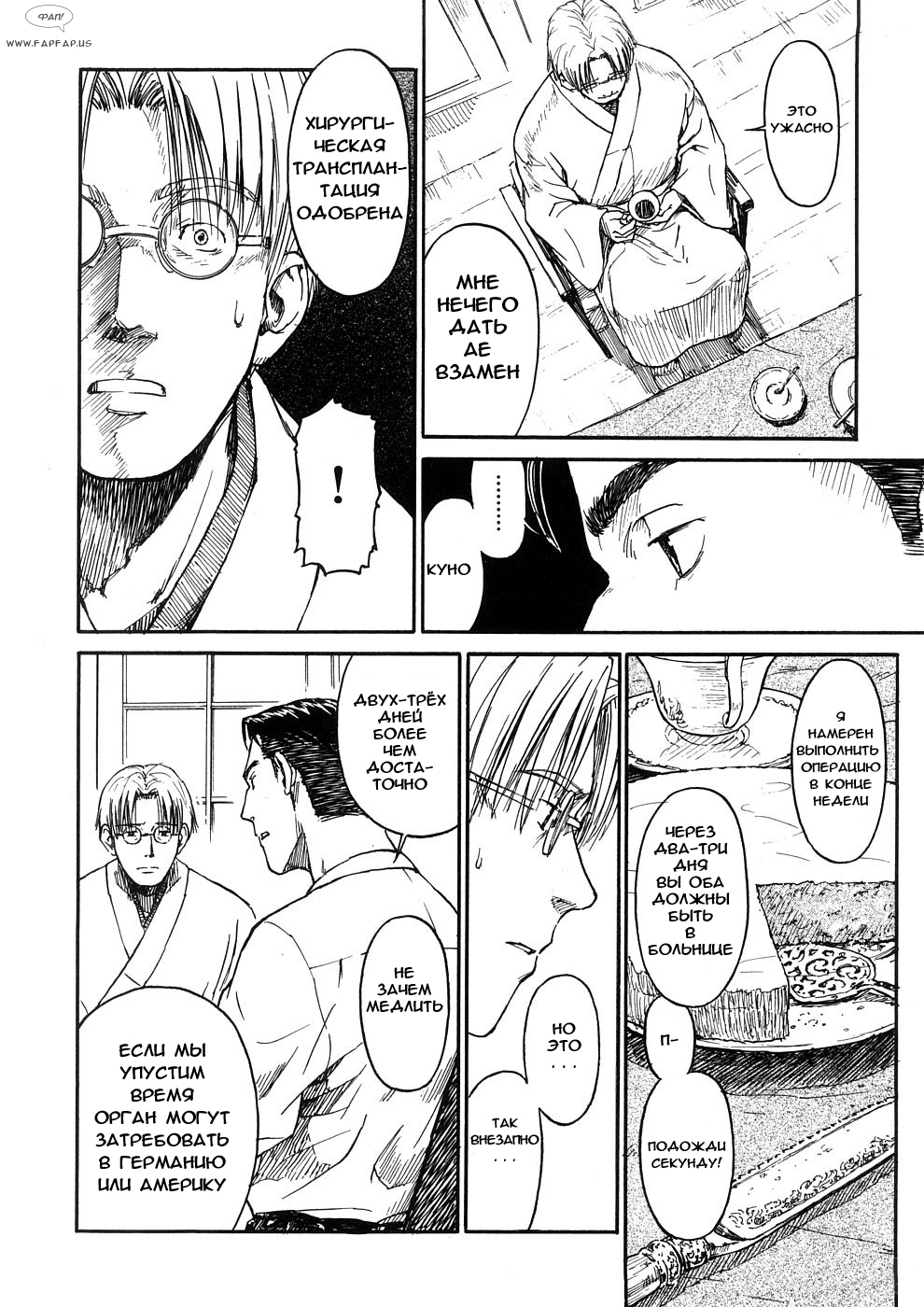 Shoujo Material | page 10 full