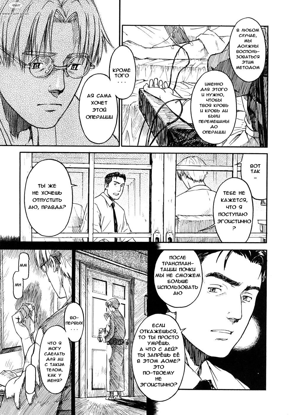 Shoujo Material | page 11 full