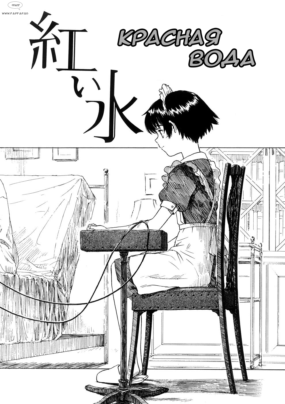 Shoujo Material | page 2 full