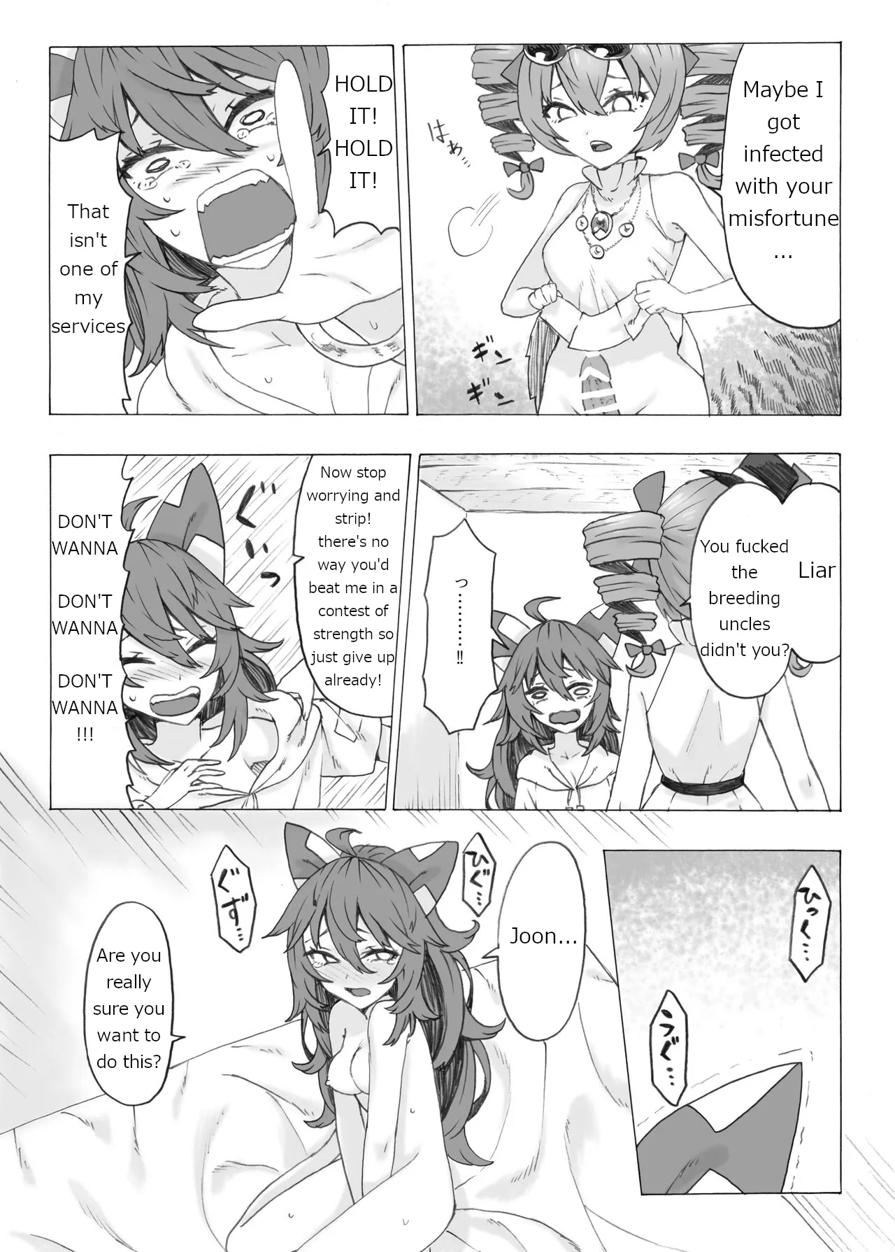 Zettai ni Ninshin saseru Joon VS Zettai ni Ninshin shinai Shion | Absolutely will get you pregnant Joon VS. Absolutely will not get pregnant Shion page 12 full