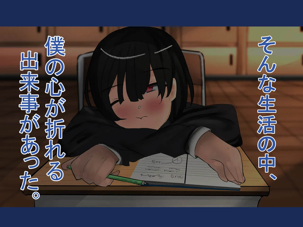 Inkya Otokonoko ga Hentai Kyoushi ni Choukyou Sareru!  Epsidoe 2 page 5 full