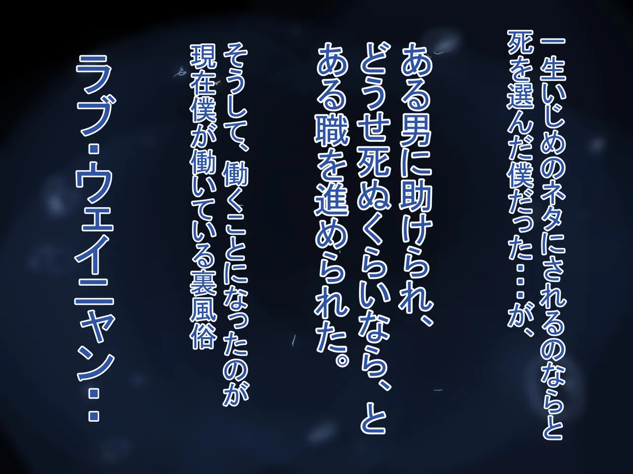 Inkya Otokonoko ga Hentai Kyoushi ni Choukyou Sareru!  Epsidoe 2 page 9 full