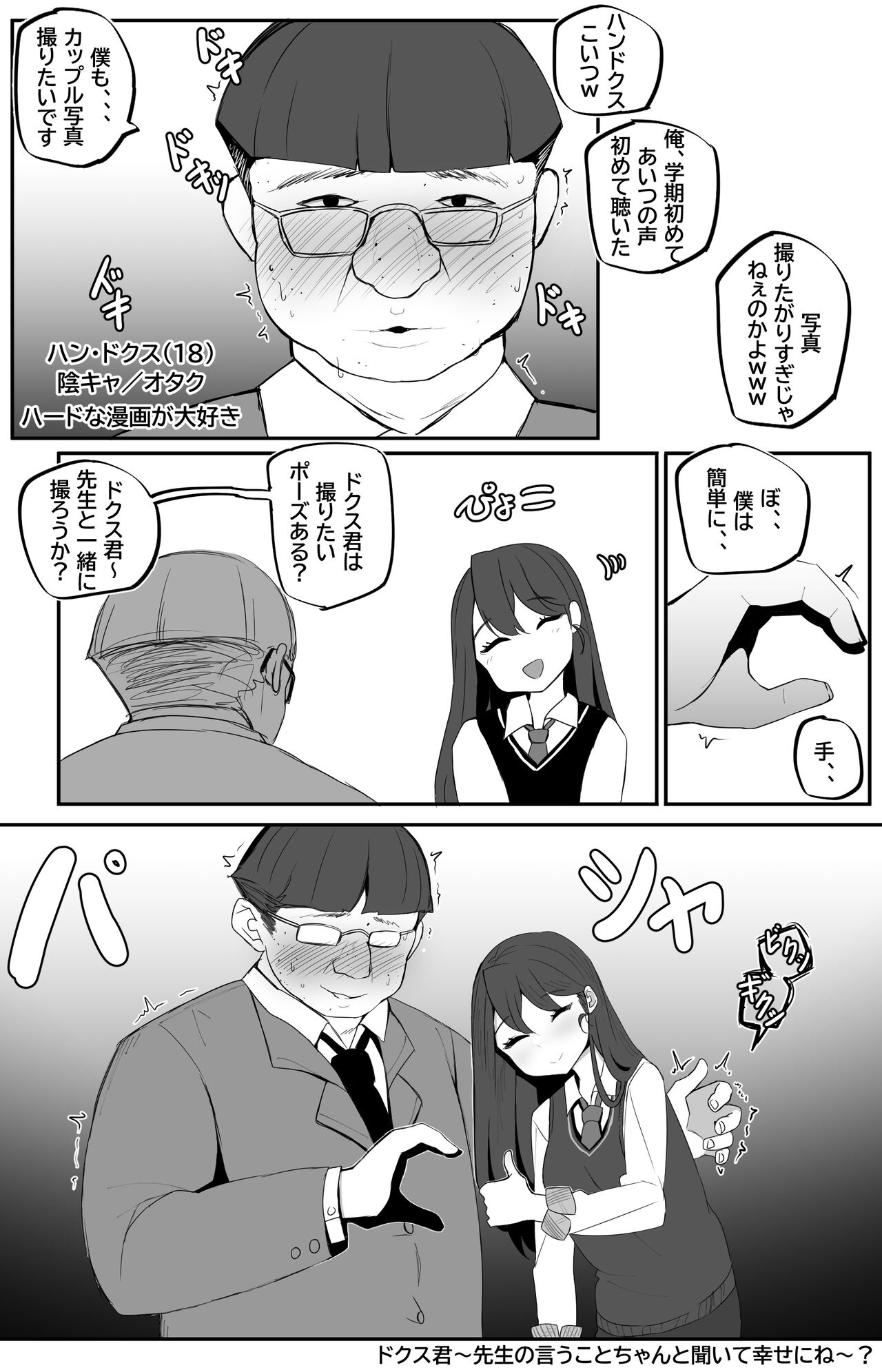 Megitsune no Sensei page 11 full