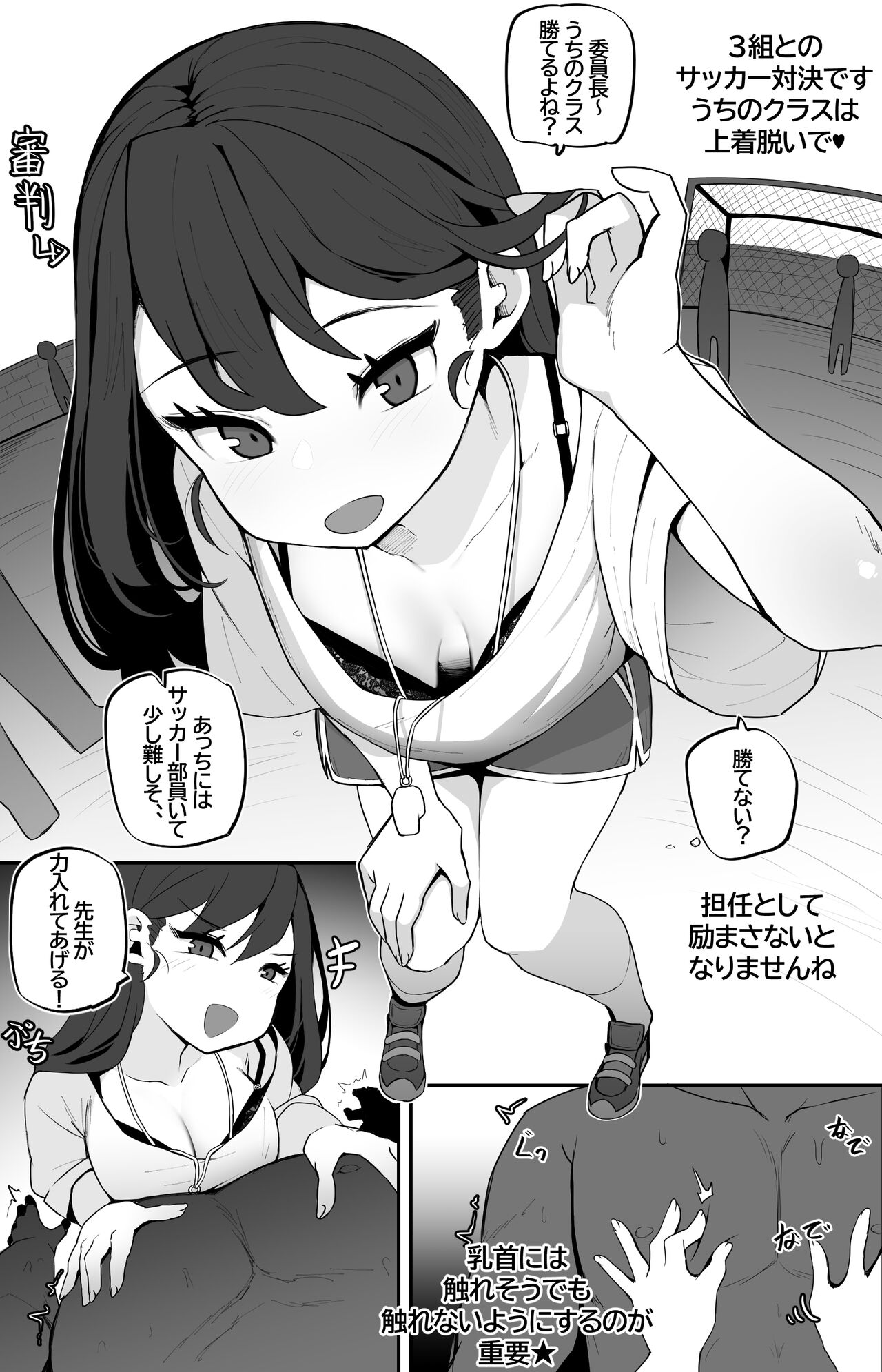 Megitsune no Sensei page 12 full