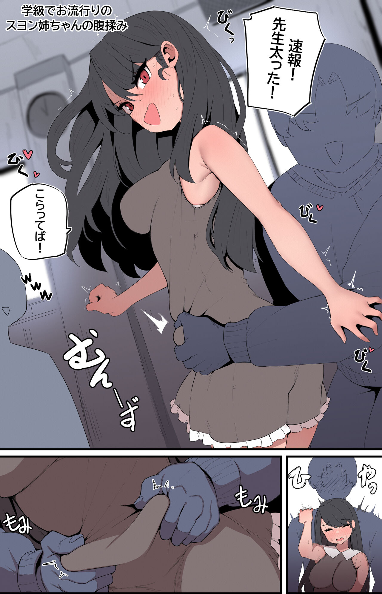 Megitsune no Sensei page 4 full