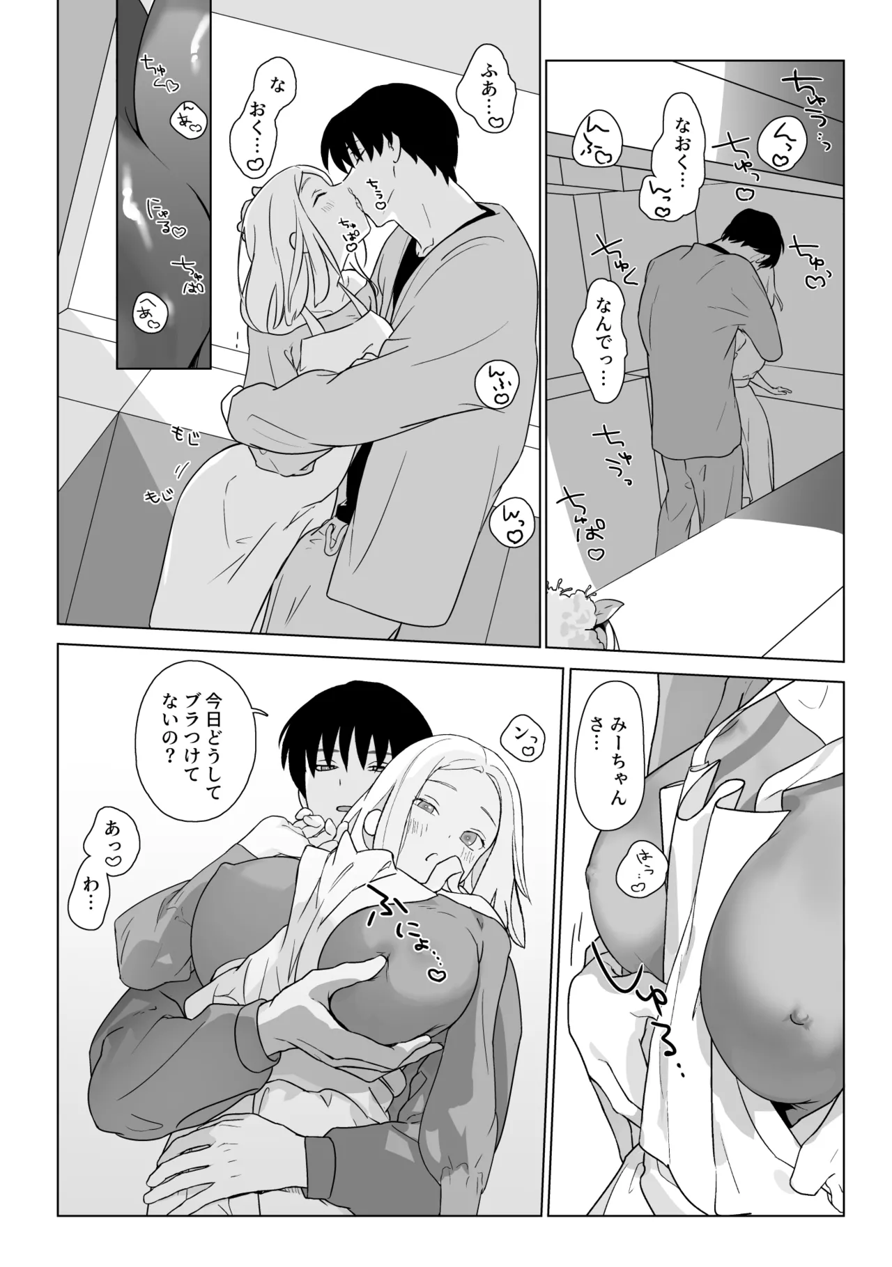 Tsuma-ni no Android ni Yokujou ga Tomaranai page 4 full