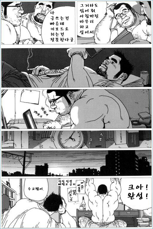 Norainu Jiro | 방황하는 똥개 지로 page 11 full