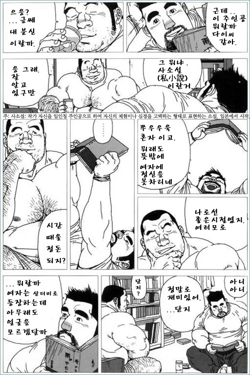 Norainu Jiro | 방황하는 똥개 지로 page 12 full