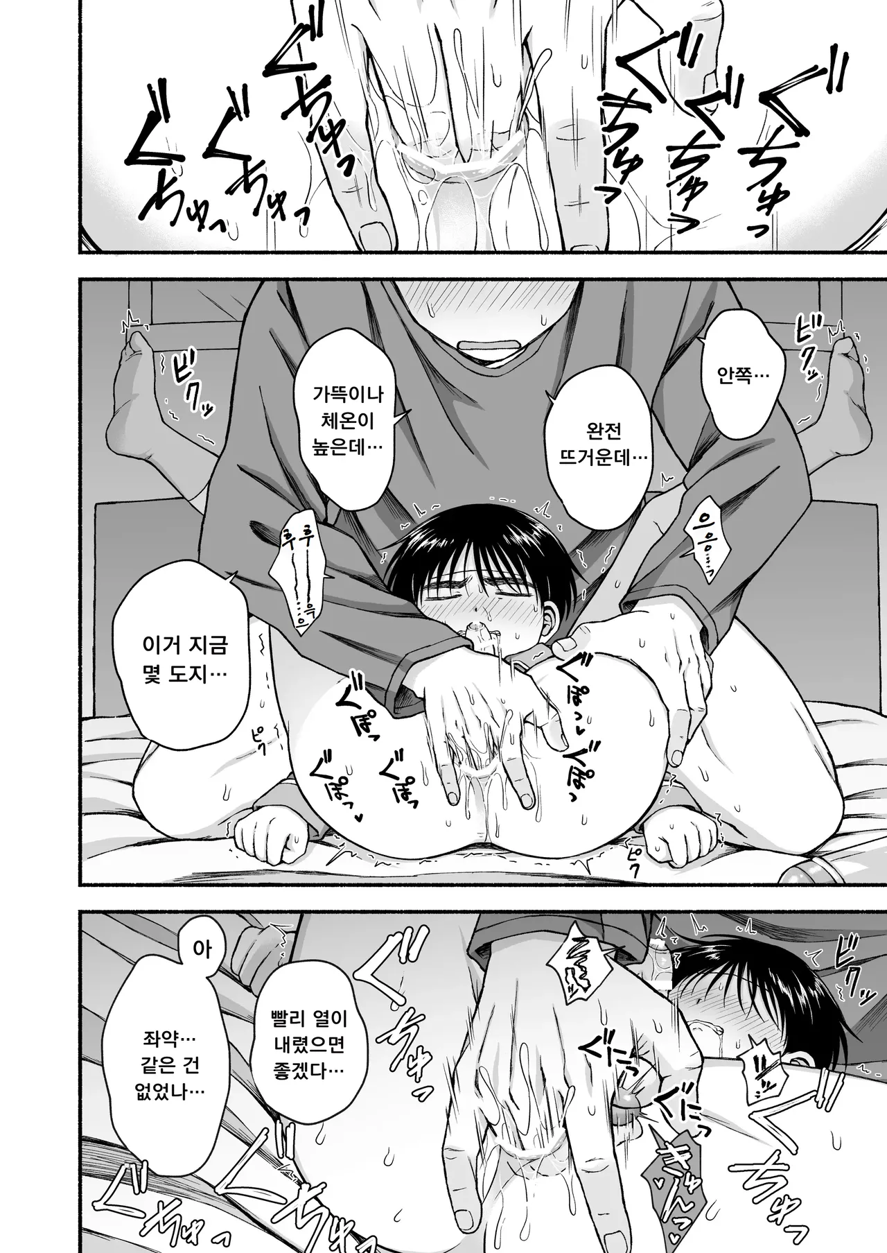 한계 수험생은 귀여운 남동생의 꿈을 꾸는가?｜Genkai jukensei wa kawaii otōto no yumewomiru ka? page 11 full