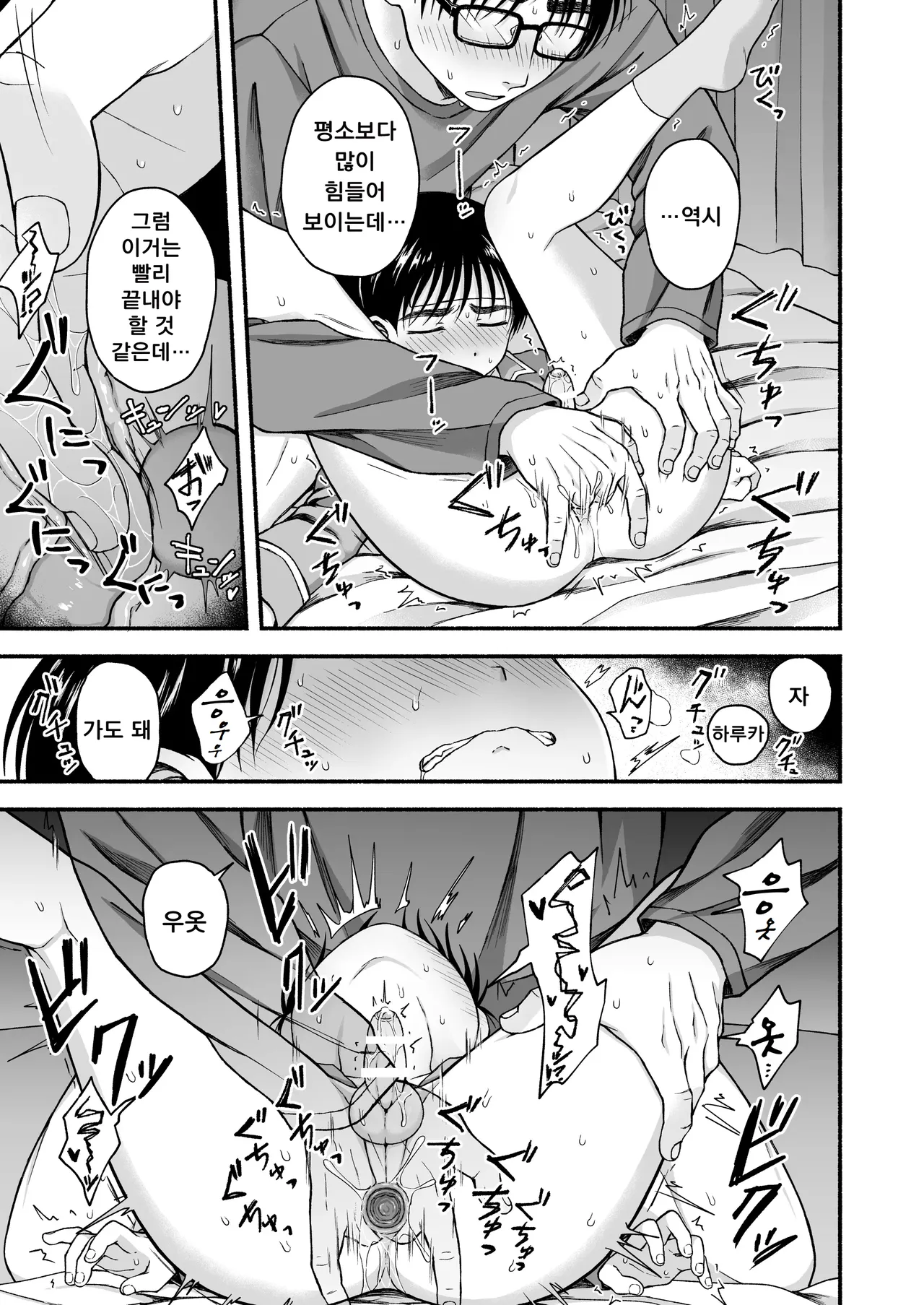 한계 수험생은 귀여운 남동생의 꿈을 꾸는가?｜Genkai jukensei wa kawaii otōto no yumewomiru ka? page 12 full