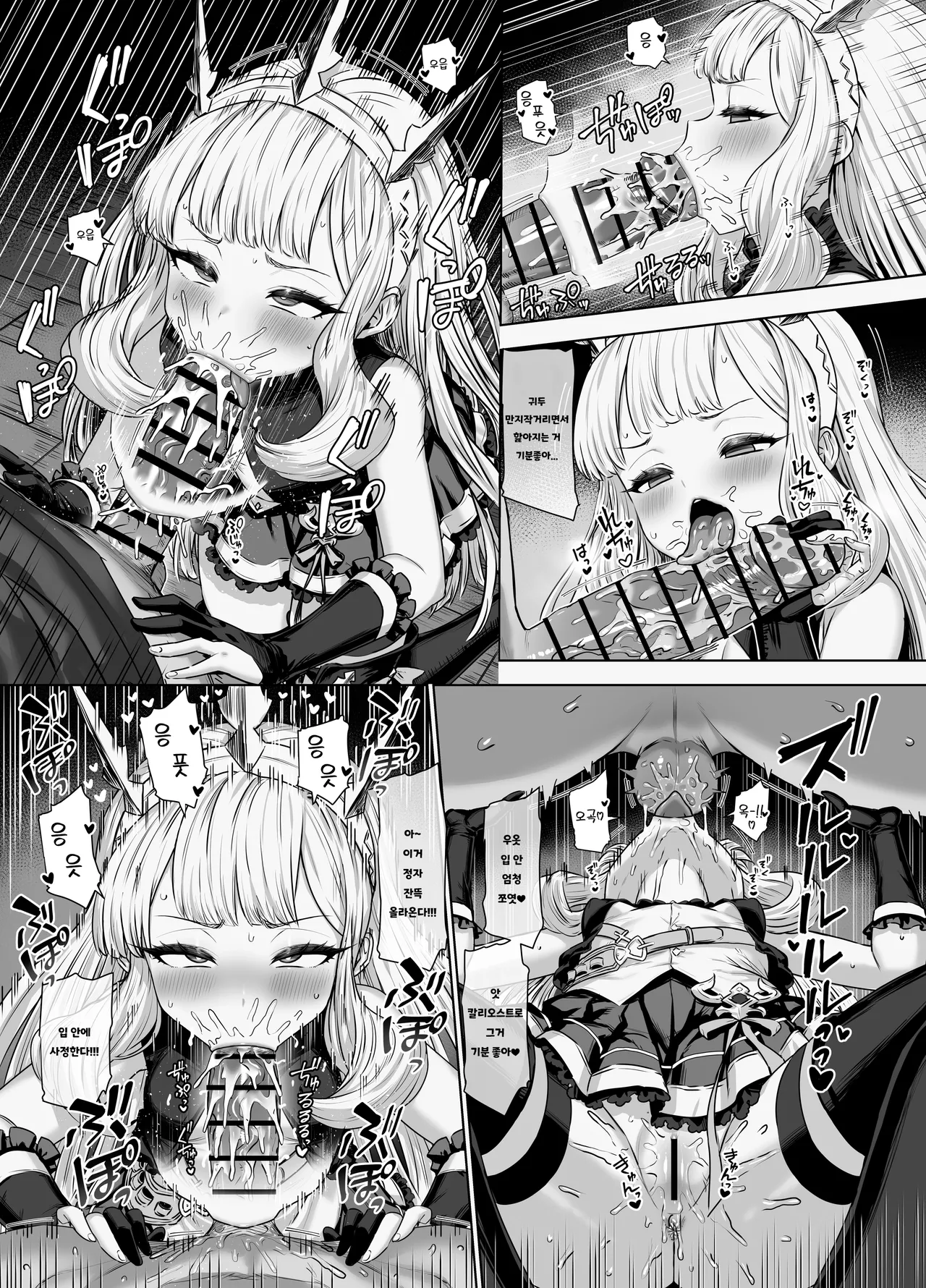 Cagliostro to Himitsu no Renkinjutsu | 칼리오스트로와 비밀의 연금술 II page 5 full