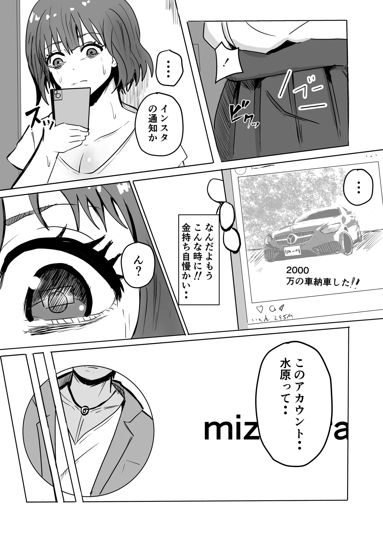 巨乳人妻投資で堕ちる〜投資に失敗して昔馴染みのお金持ちに食べられちゃう話〜 page 8 full