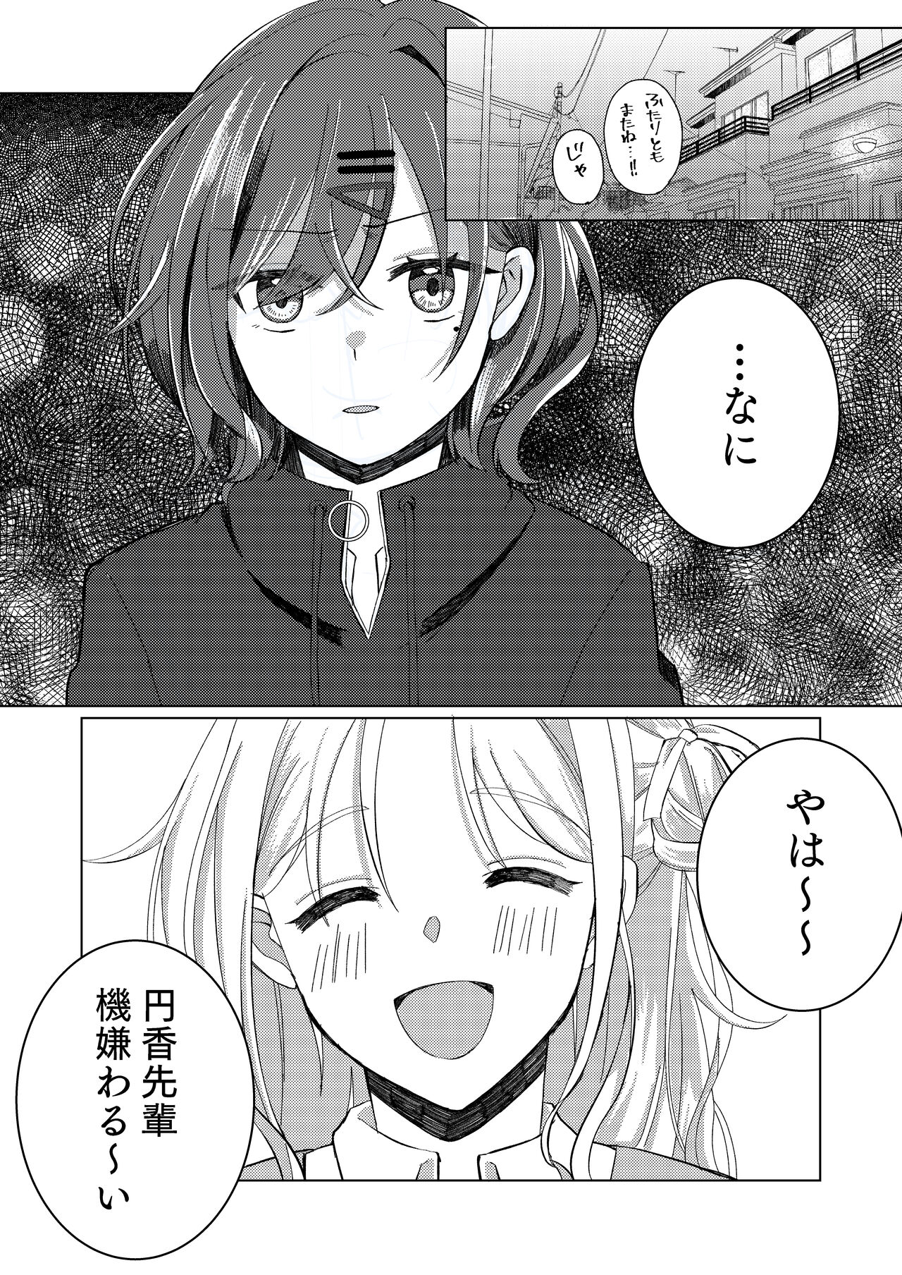 Sugita Haru wa Yurameite page 11 full