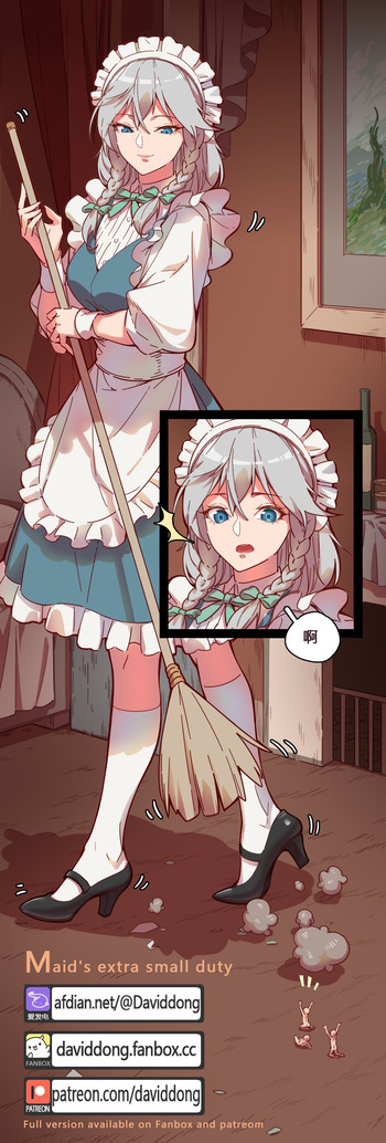 [David Dong] Maid's extra small duty cover