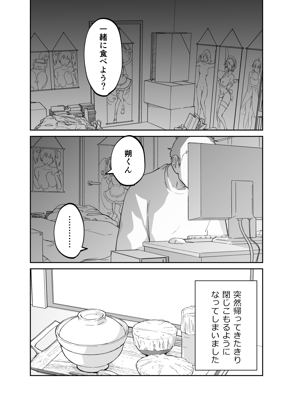43 sai, Yō na Haha page 12 full